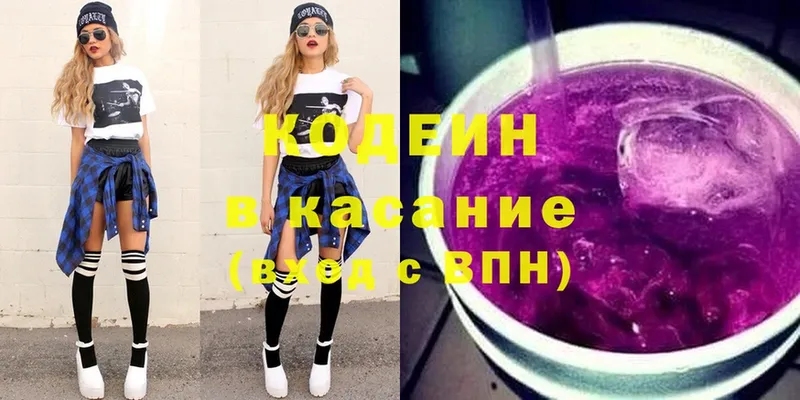 hydra ссылки  цены   Кушва  Codein Purple Drank 