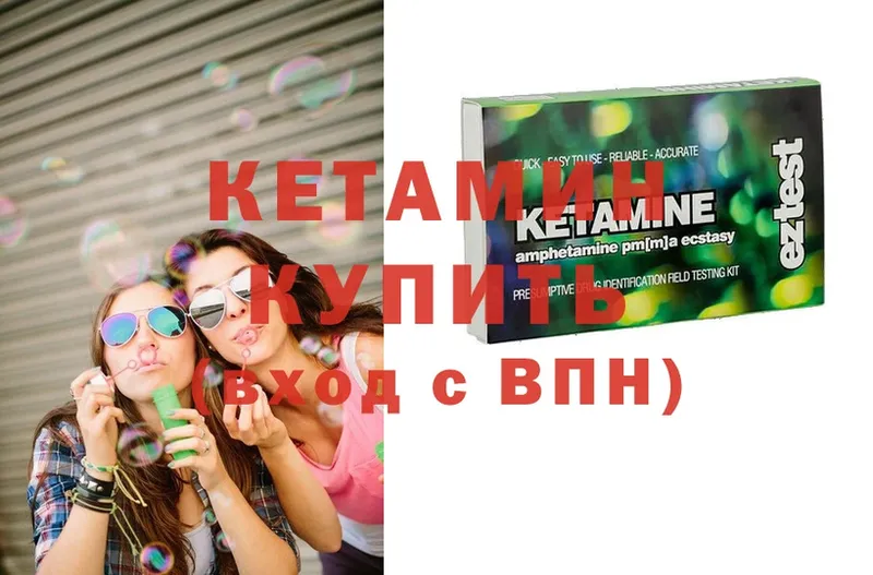 гидра маркетплейс  Кушва  КЕТАМИН ketamine 