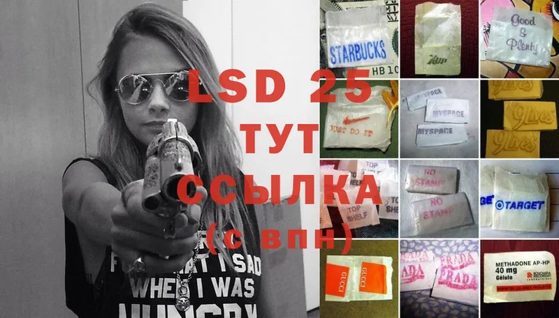 LSD-25 экстази кислота  Кушва 