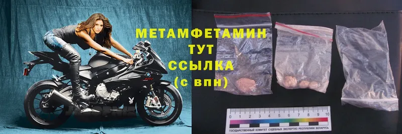 МЕТАМФЕТАМИН Methamphetamine  ОМГ ОМГ зеркало  Кушва 